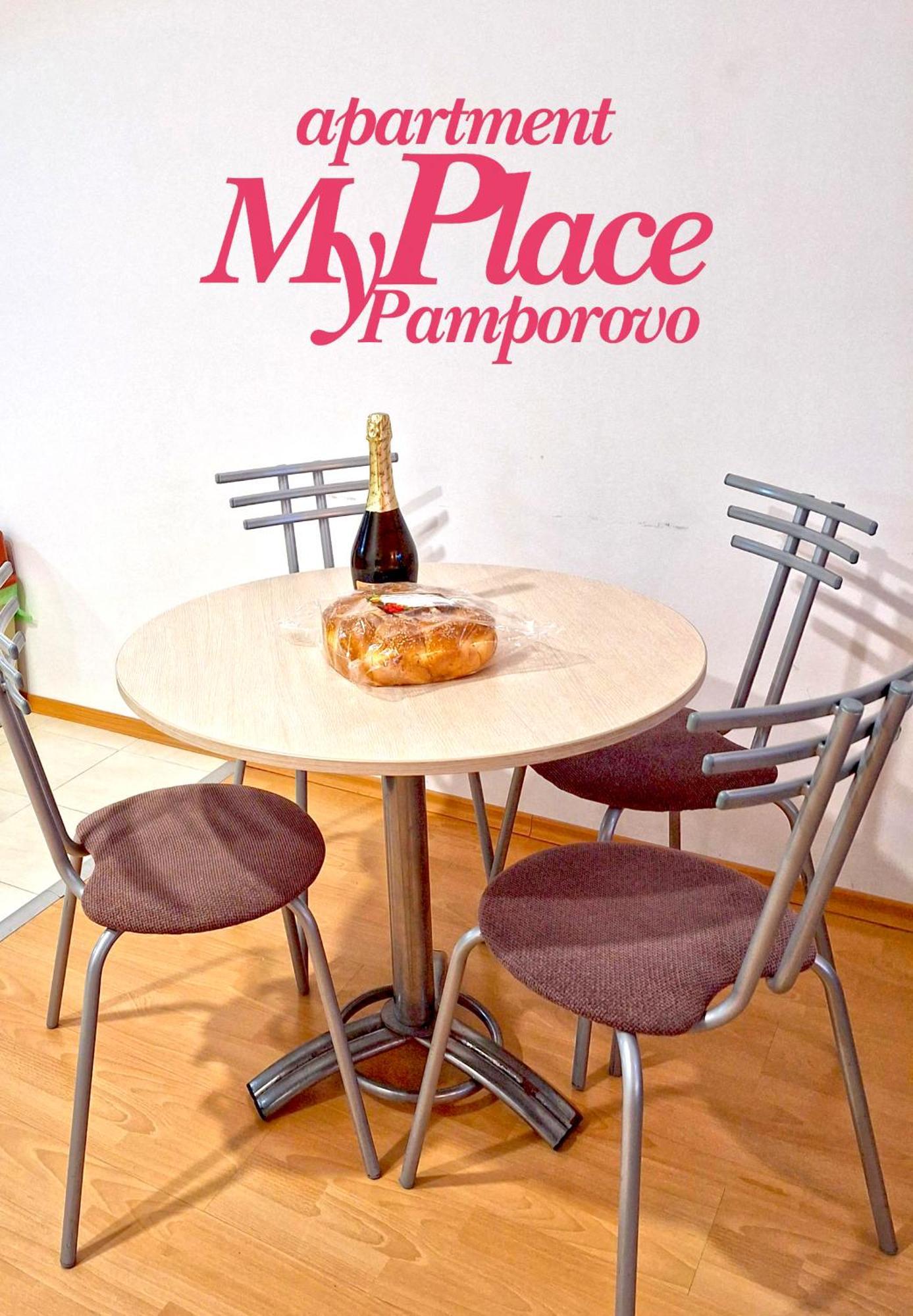 Myplace за отдих * Пампорово